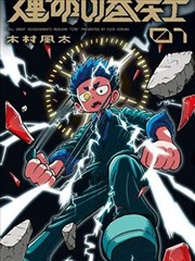 夜航动漫片区的深夜档导览封面图